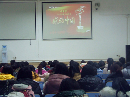 外国语学院组织学生观看感动中国2014年颁奖典礼视频