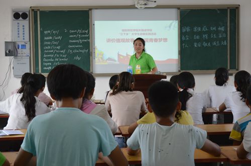 外国语学院暑期实践活动之“以感恩之心践行社会主义核心价值观”