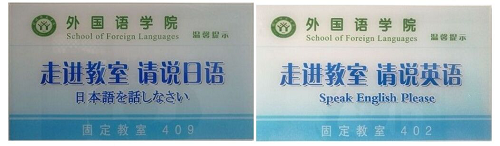 营造优良环境,建设精神家园 -----外国语学院精心打造环境育人园地