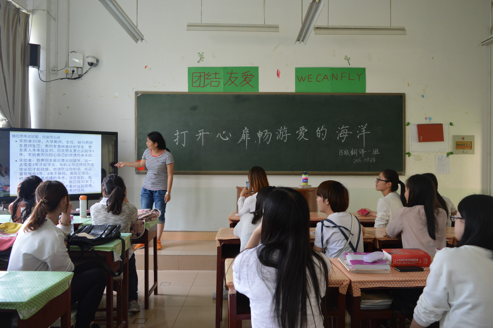 外国语学院召开“打开心扉畅游爱的海洋”主题班会