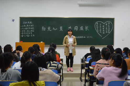 外国语学院积极组织新生各班开展心理健康主题班会