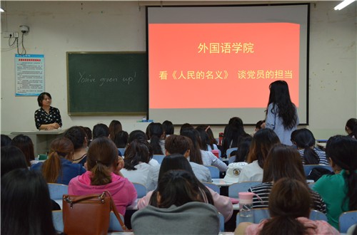 外国语学院召开学生党员座谈会