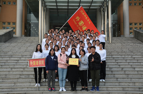 外国语学院在学校2018级新生广播体操比赛中斩获佳绩