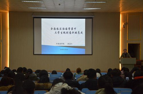 外国语学院党委副书记柏孟仁为新生作入学教育报告