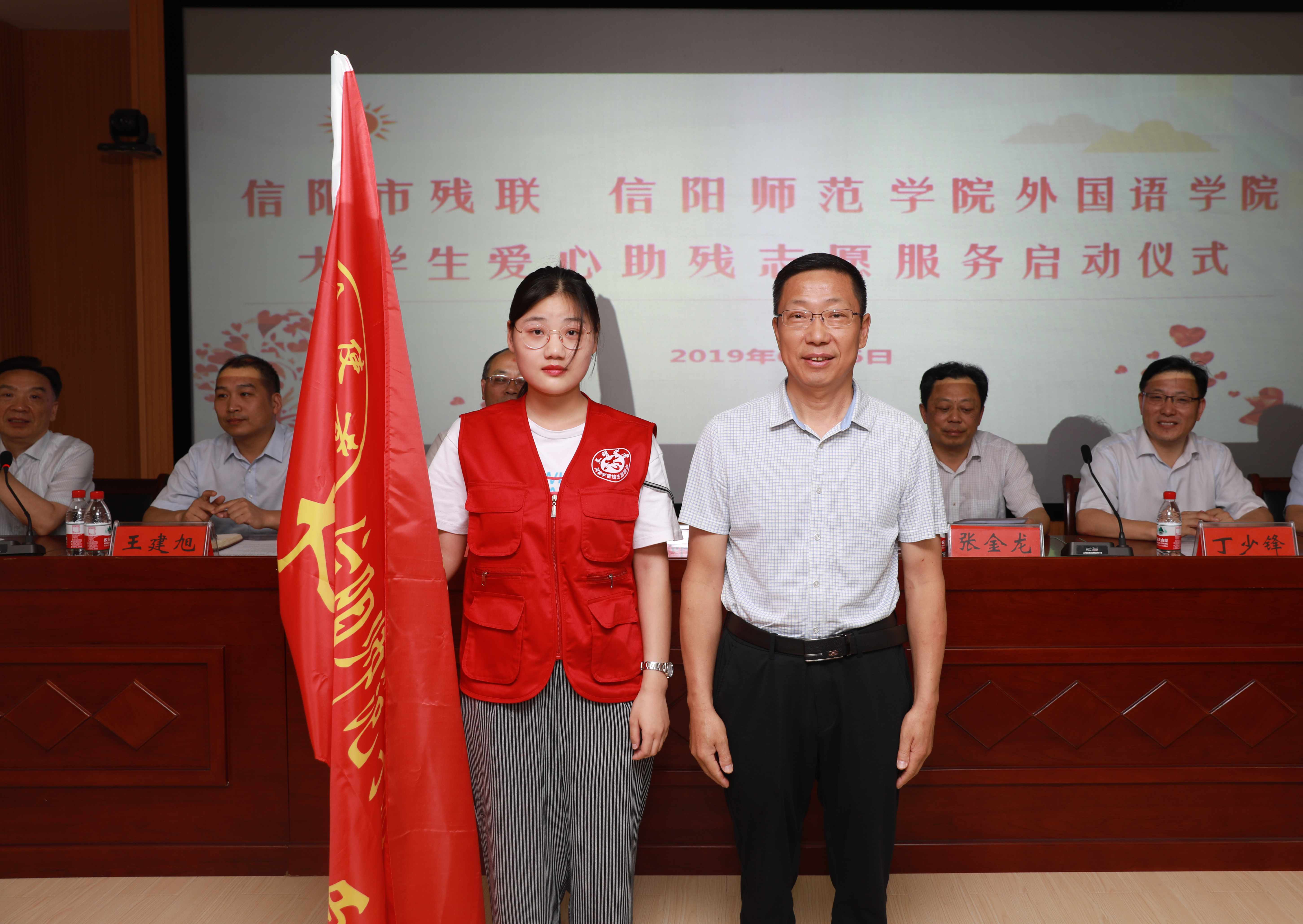 信阳市残联与外国语学院联合成立大学生爱心助残志愿服务队