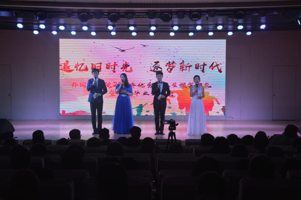 外国语学院成功举办2019届优秀毕业生颁奖典礼暨欢送毕业生晚会