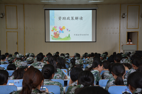 外国语学院召开2017级新生助贷宣讲会