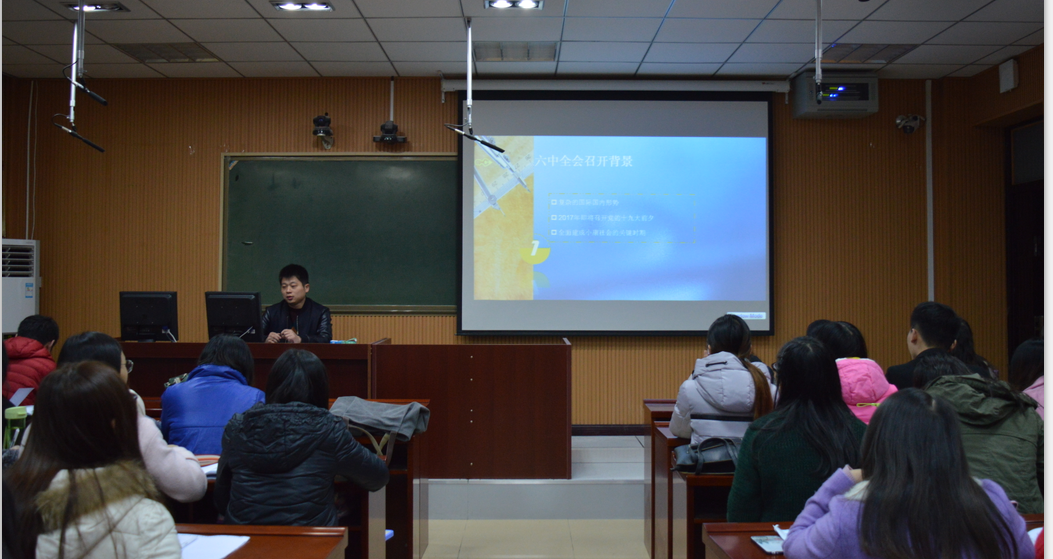 外国语学院开展学习党的十八届六中全会精神系列活动