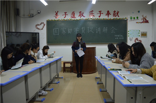 外国语学院顺利召开毕业生还款知识座谈会