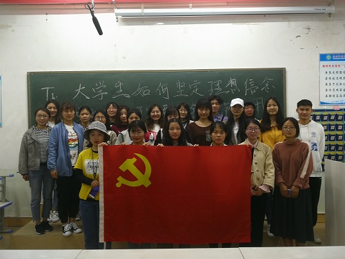 外国语学院顺利开展“如何坚定理想信念，发挥模范先锋作用”主题讨论活动