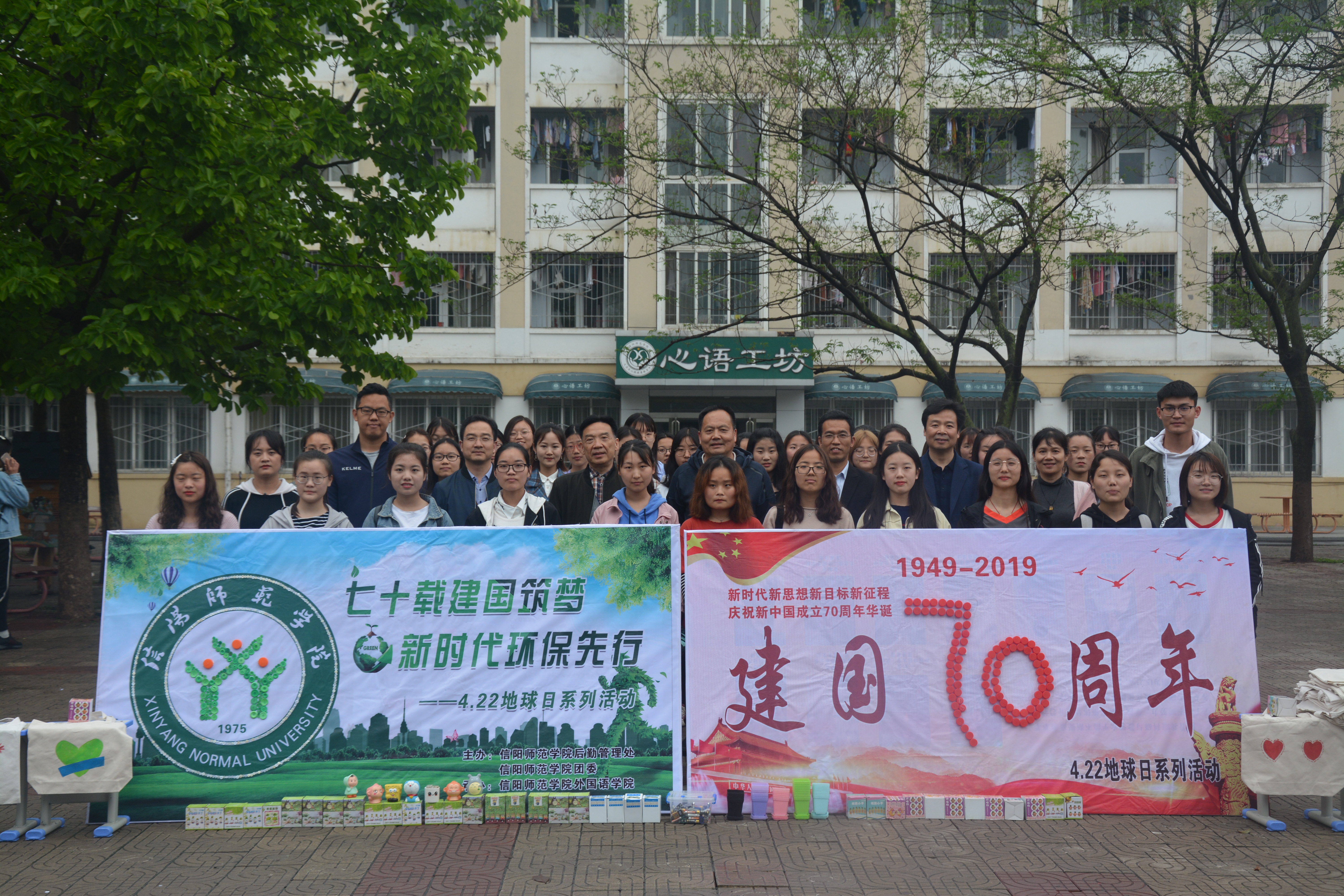 外国语学院举办地球日系列环保主题活动